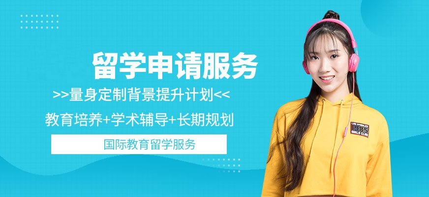 英国留学