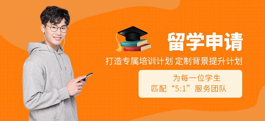 英国留学