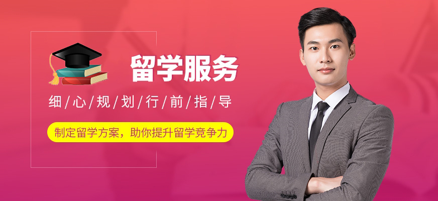 英国留学