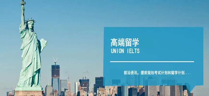 英国留学