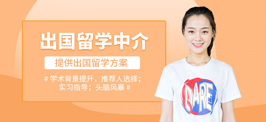 英国留学