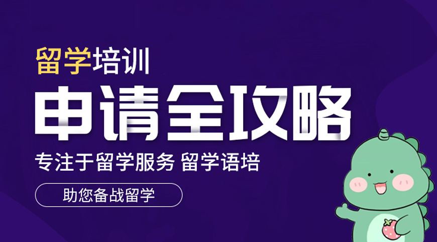 英国留学