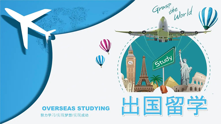 英国留学
