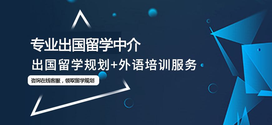 英国留学