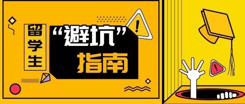 英国留学