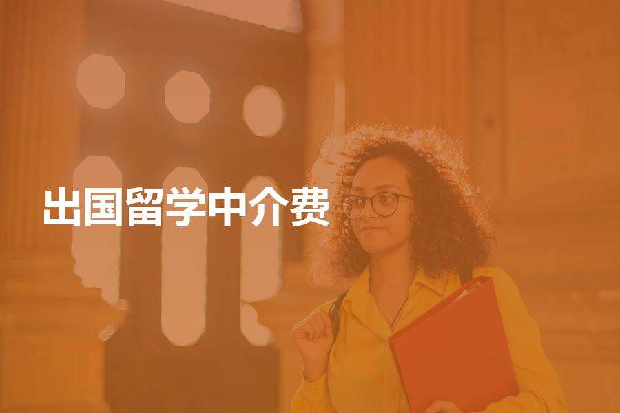 英国留学