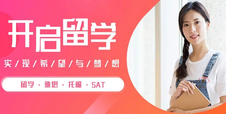 英国留学