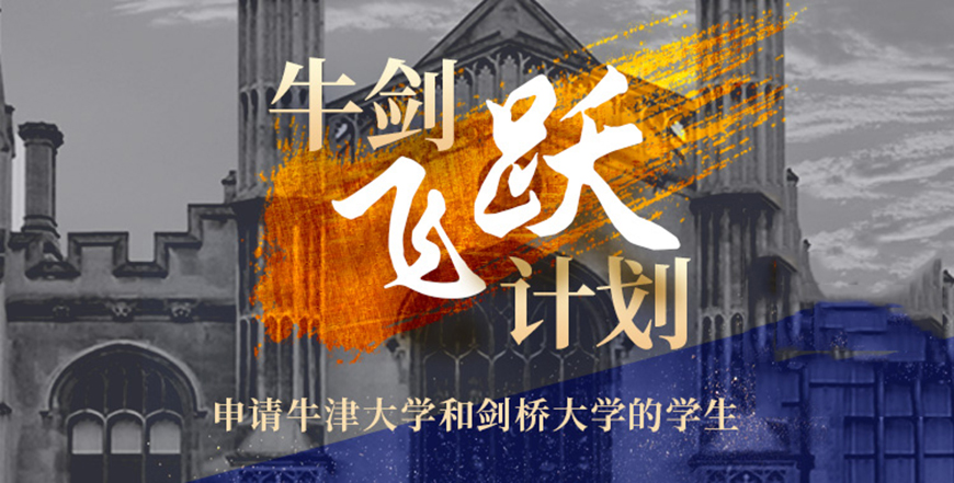 英国留学