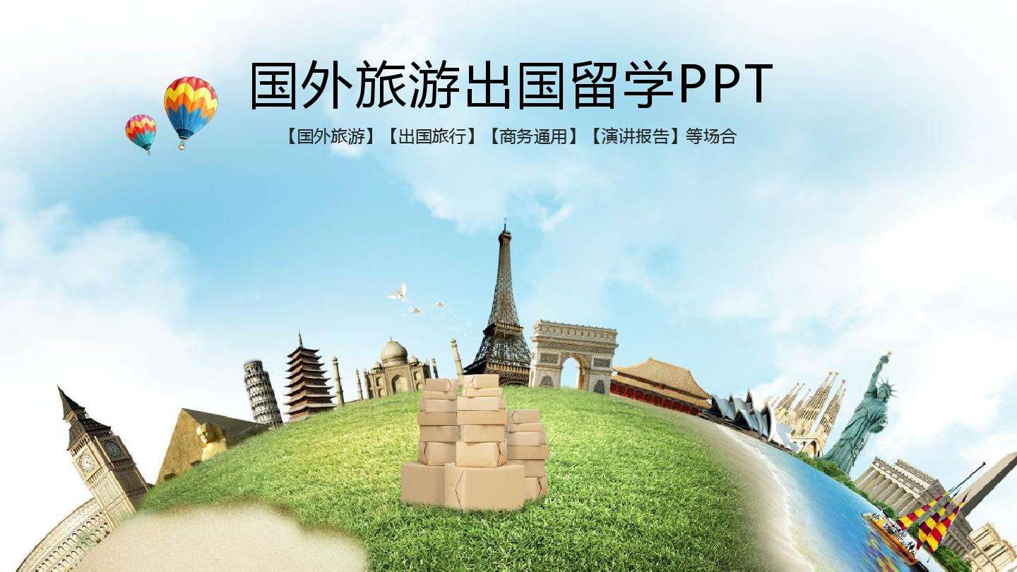 英国留学
