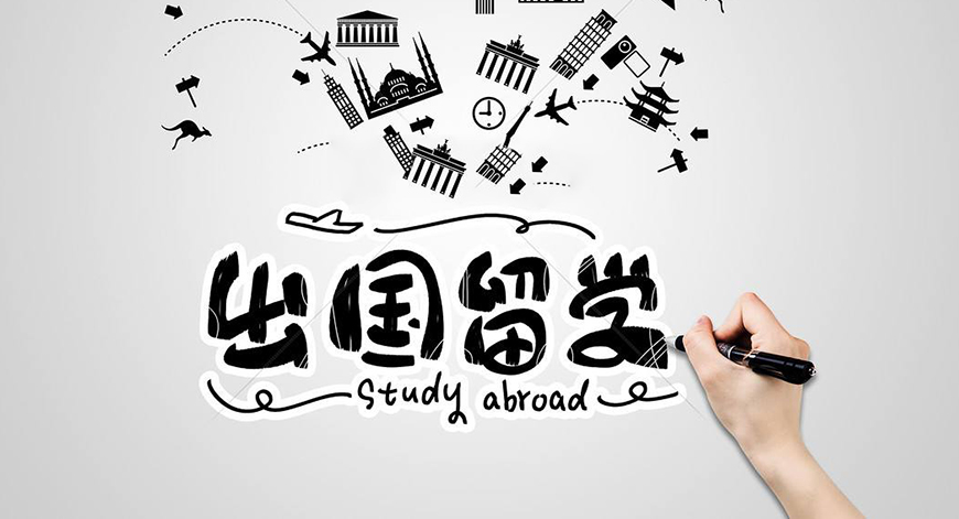 英国留学