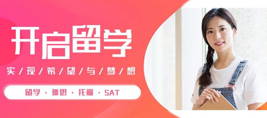 英国留学
