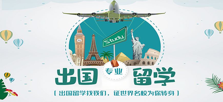 英国留学