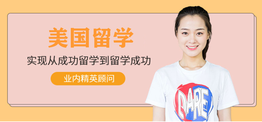 新东方留学