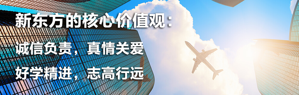 前途出国