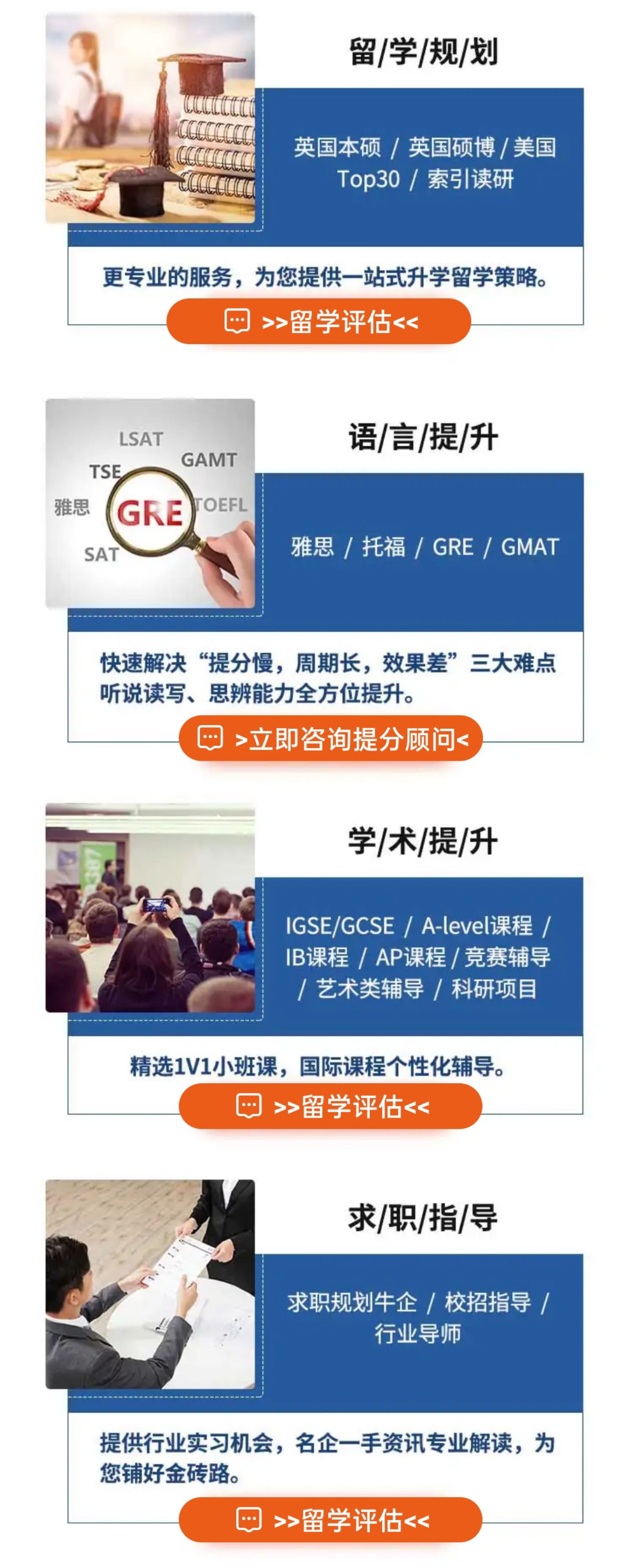 新东方留学