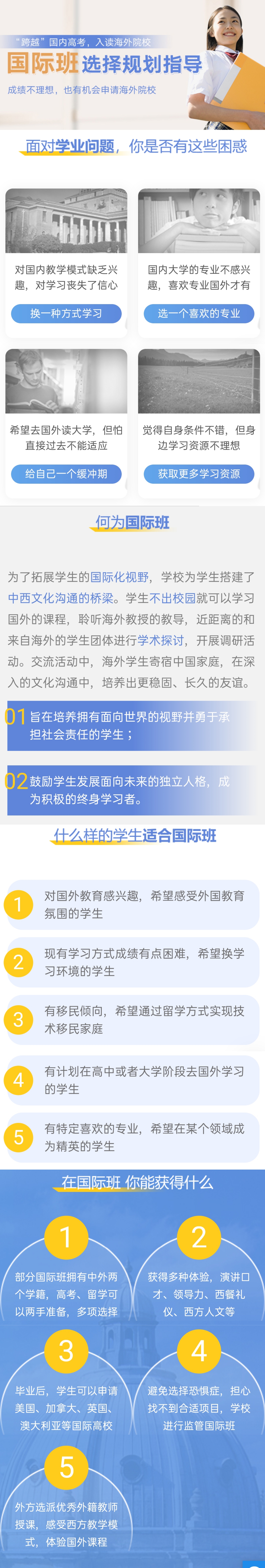 新东方留学