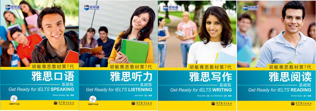 新航道留学