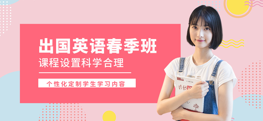 新航道留学