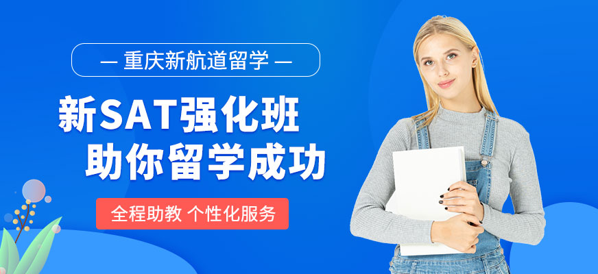新航道留学