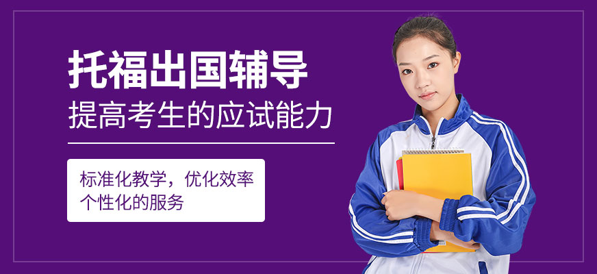 新航道留学