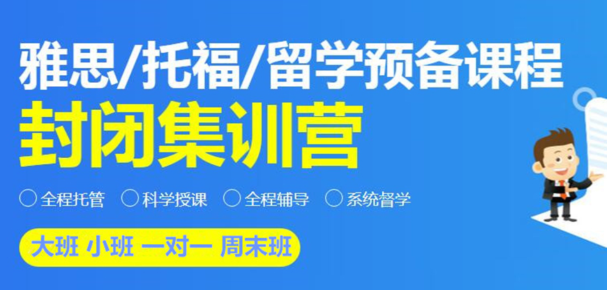 新航道留学