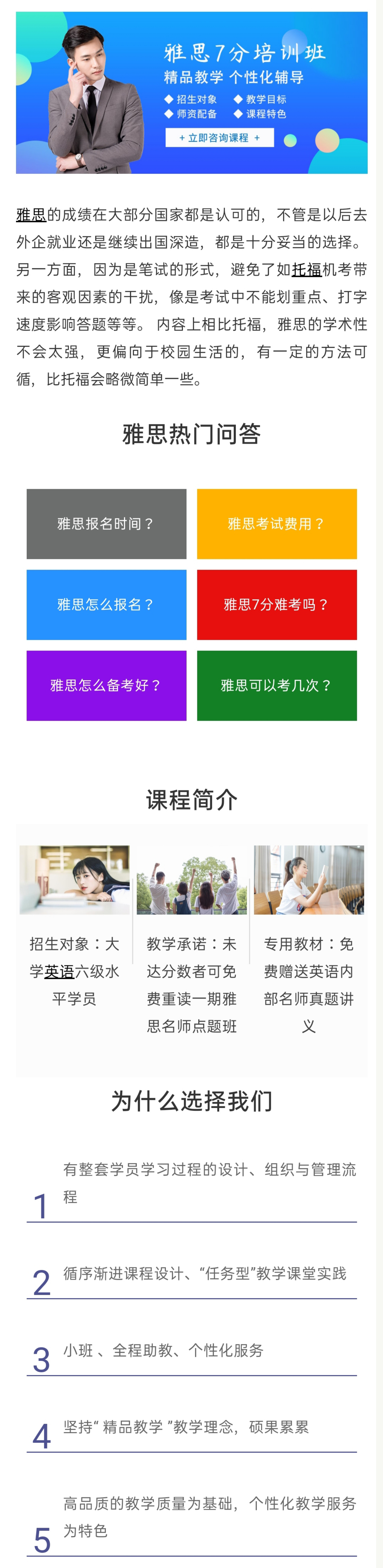 新航道留学