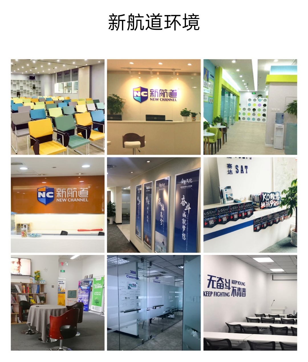 新航道留学