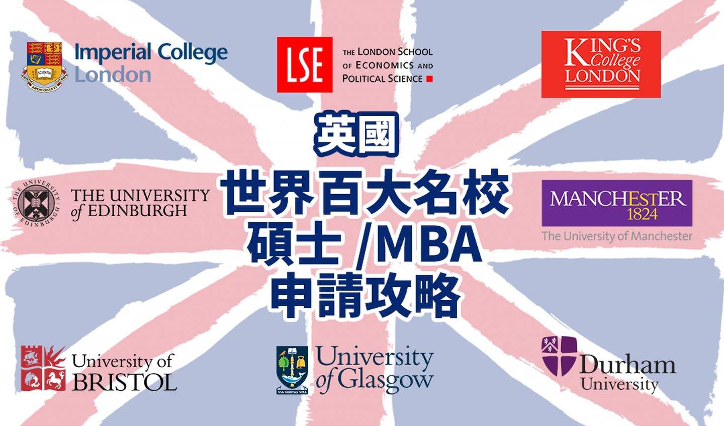 英国留学