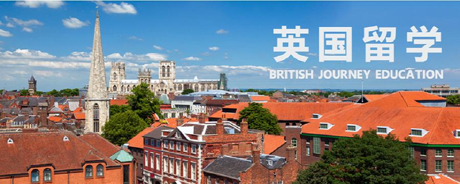 英国留学
