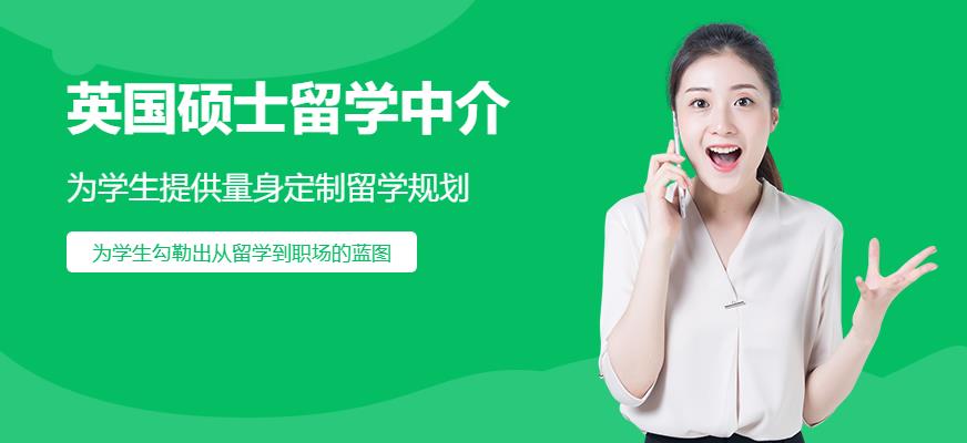英国留学