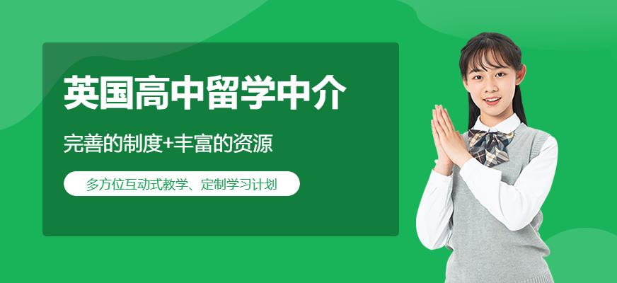 英国留学