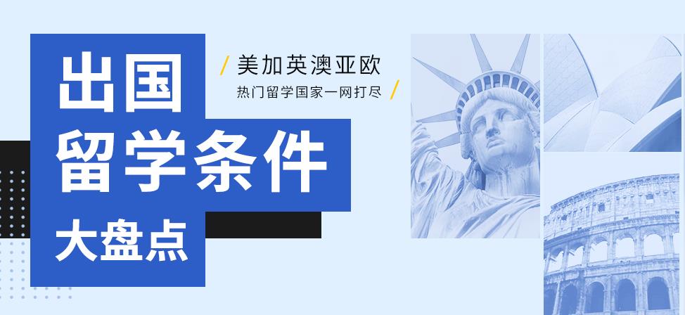 英国留学