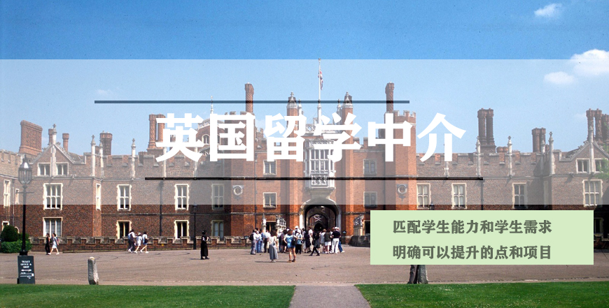 英国留学