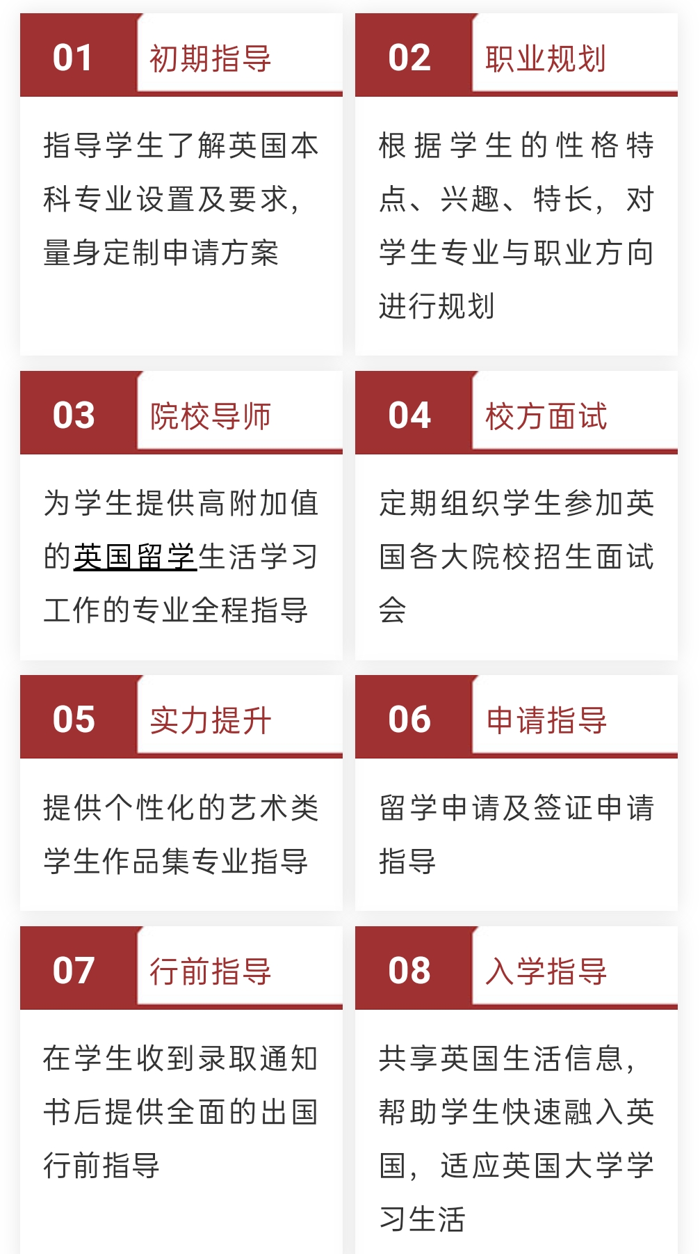 英国留学