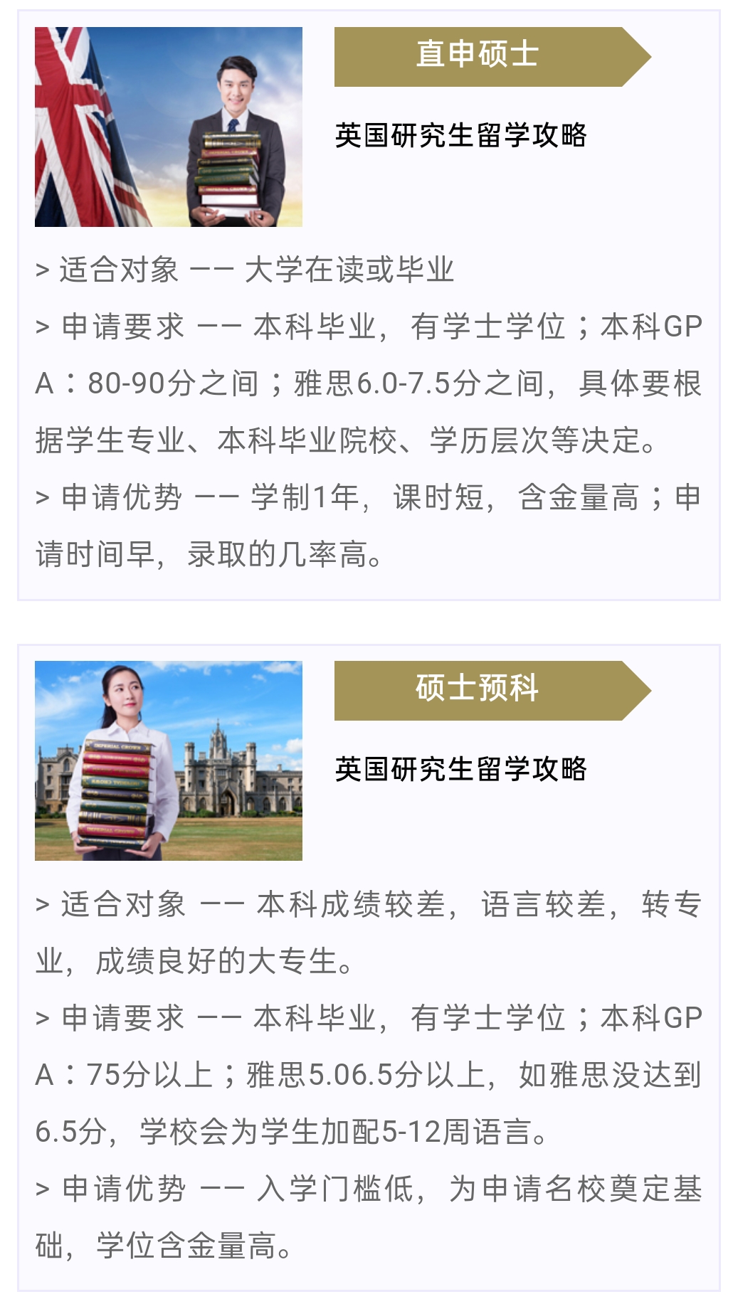 英国留学