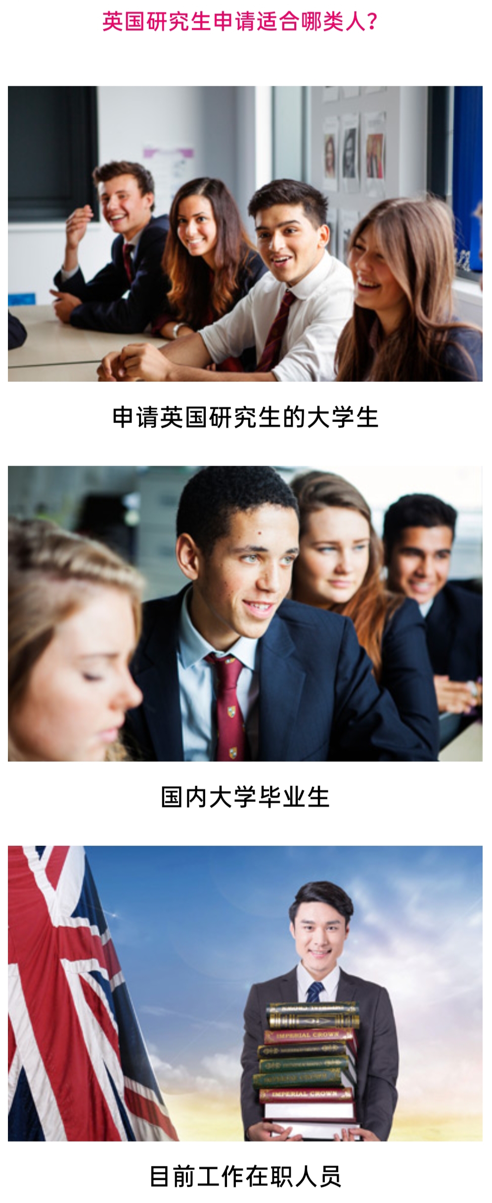 英国留学