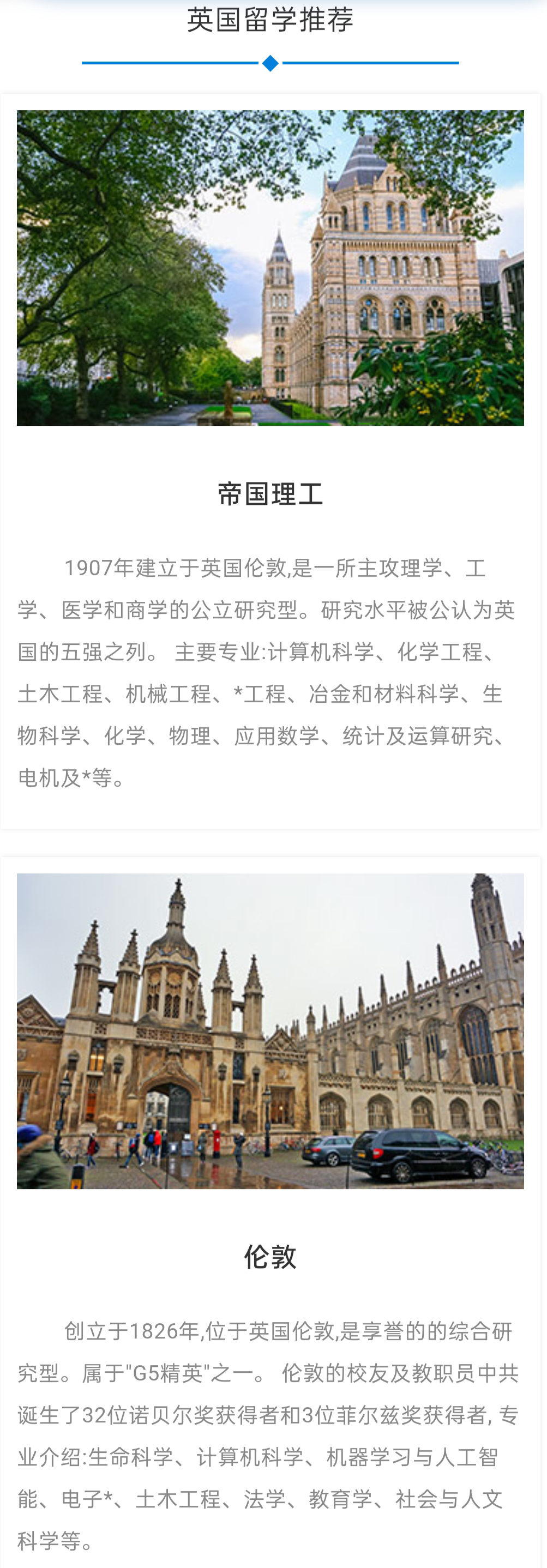 英国留学