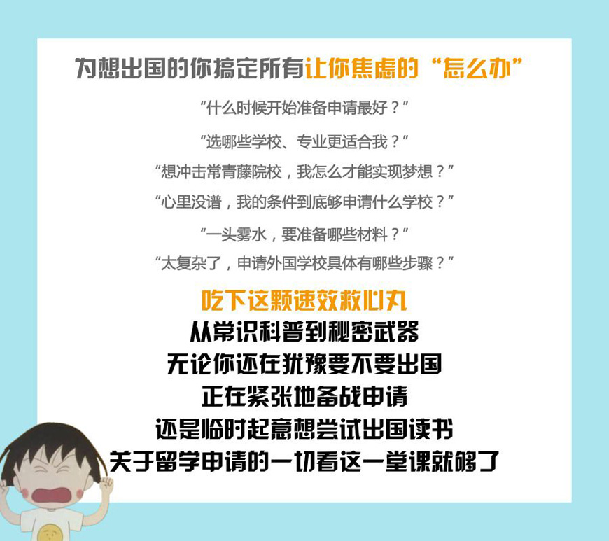 英国留学