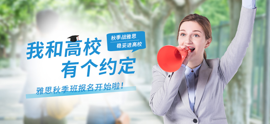 新航道留学