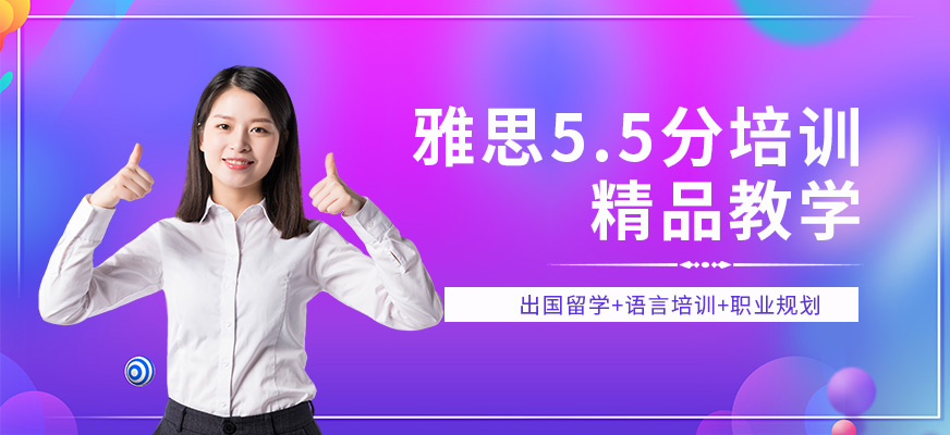 新航道留学