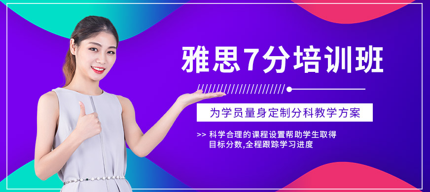 新航道留学