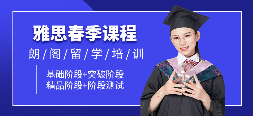 新航道留学