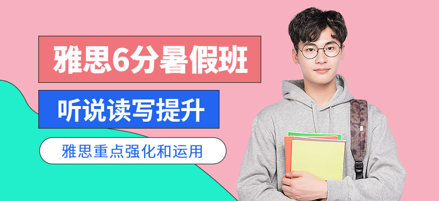 新航道留学