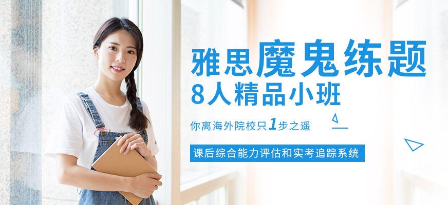 新航道留学