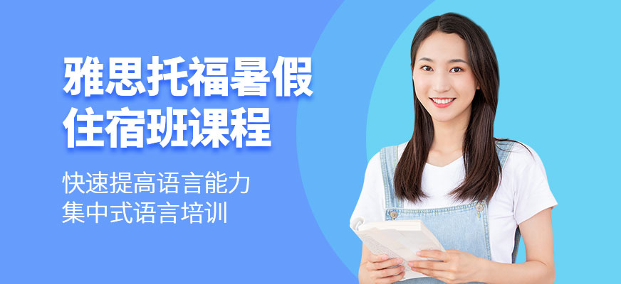 新航道留学
