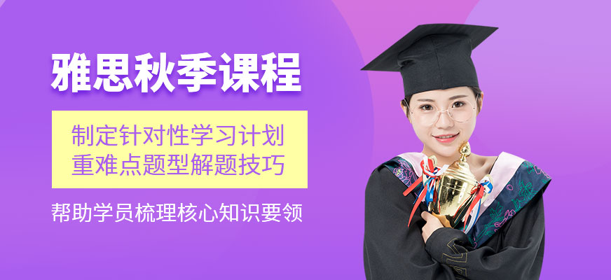 新航道留学