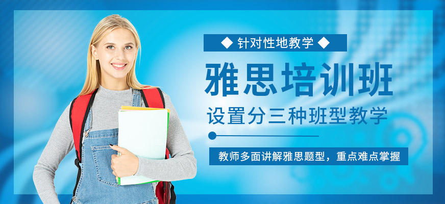 新航道留学