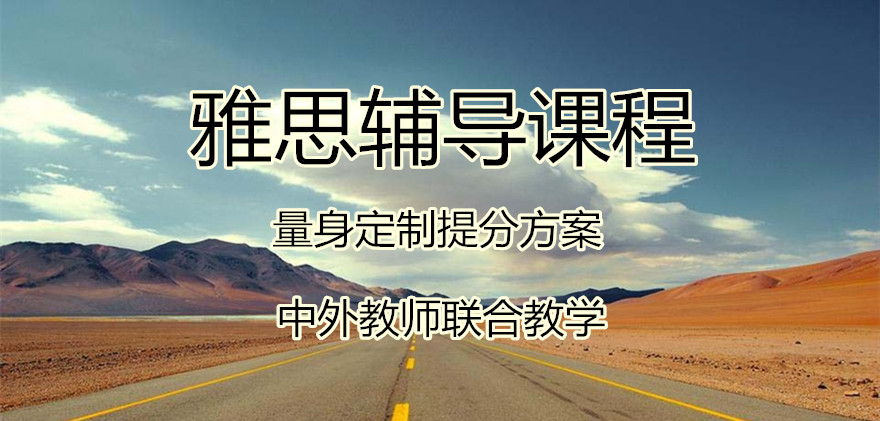 新航道留学