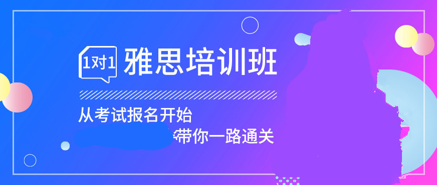 新航道留学