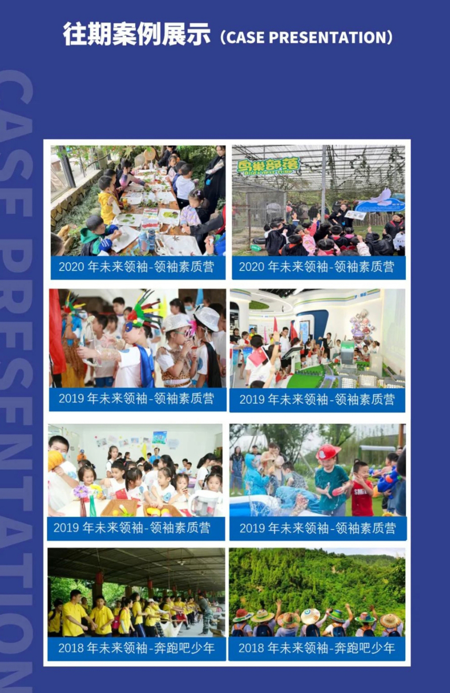 动也体育夏令营